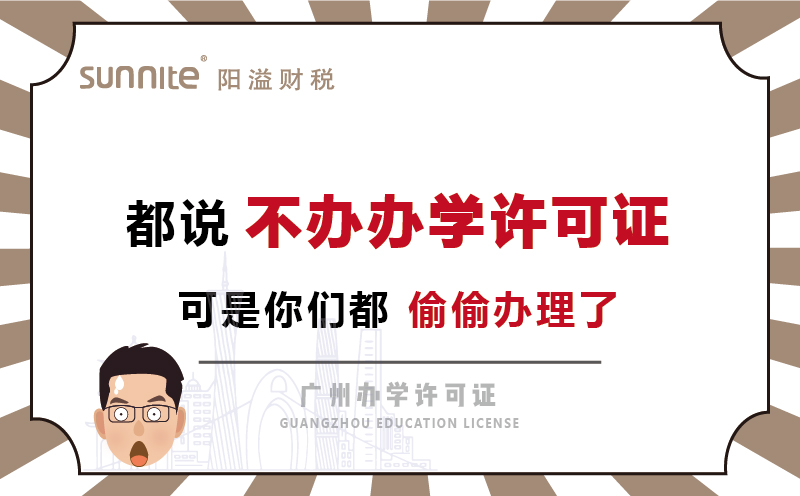黃埔區(qū)學校外培訓機構(gòu)白名單新增138家